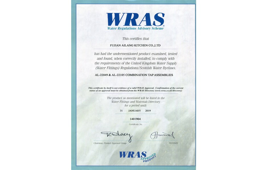 英国WRAS（节水）认证